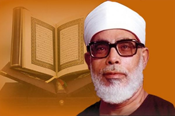 شیخ محمود الحصری؛ نخستین قاری قرآن در کاخ سفید