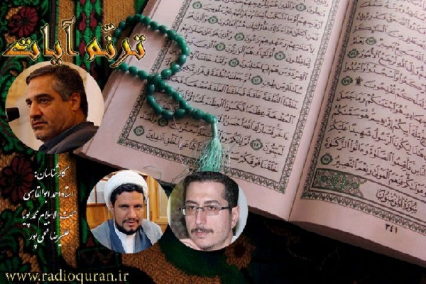 بررسی تلاوت قاریان مصری از امواج رادیو قرآن