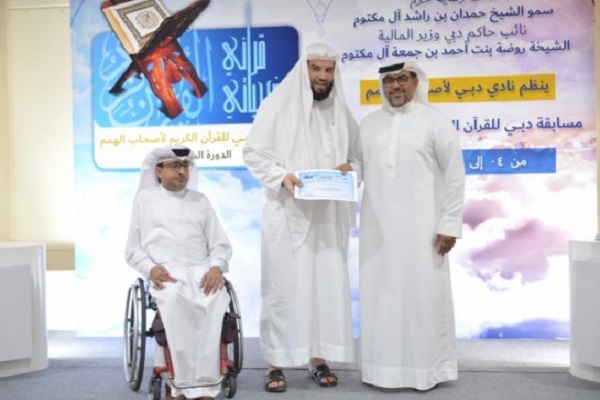 هفتمین مسابقات ملی قرآن ویژه معلولان در امارات