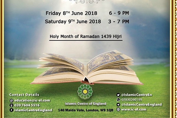 برگزاری مسابقات قرآن در انگلیس برگزاری مسابقات قرآن در انگلیس