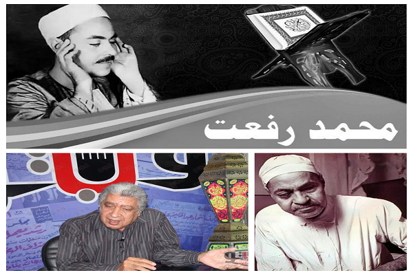 نوه محمد رفعت از پدربزرگ میگوید/ روایت فقدان نور دیده و کسب نور دل+تلاوت نوه محمد رفعت از پدربزرگ میگوید/ روایت فقدان نور دیده و کسب نور دل+تلاوت