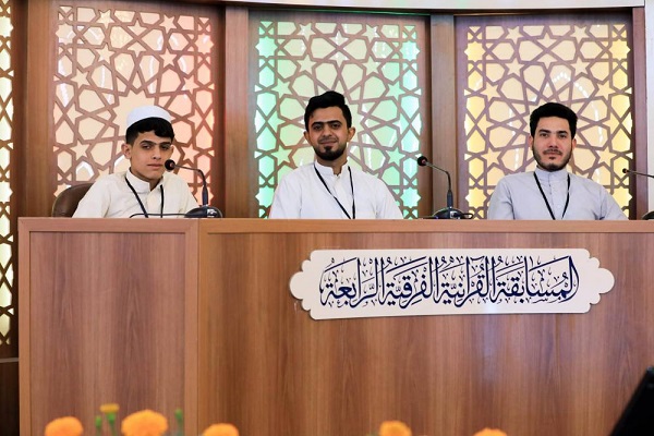 راهیابی 4 تیم به مرحله نیمهنهایی مسابقات قرآن گروهی عراق راهیابی 4 تیم به مرحله نیمهنهایی مسابقات قرآن گروهی عراق