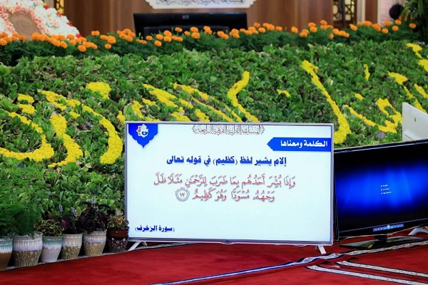 راهیابی 4 تیم به مرحله نیمهنهایی مسابقات قرآن گروهی عراق راهیابی 4 تیم به مرحله نیمهنهایی مسابقات قرآن گروهی عراق