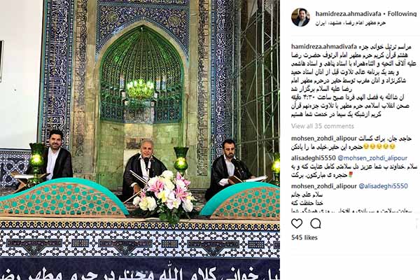 حمیدرضا احمدی وفا تصاویر