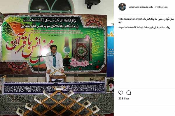 وحید نظریان تصاویر