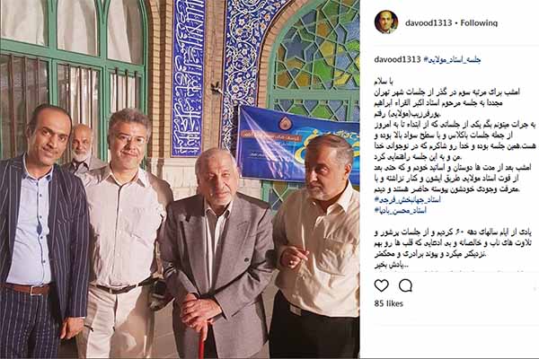 قاری ممتاز کشور در معیت مقام معظم رهبری