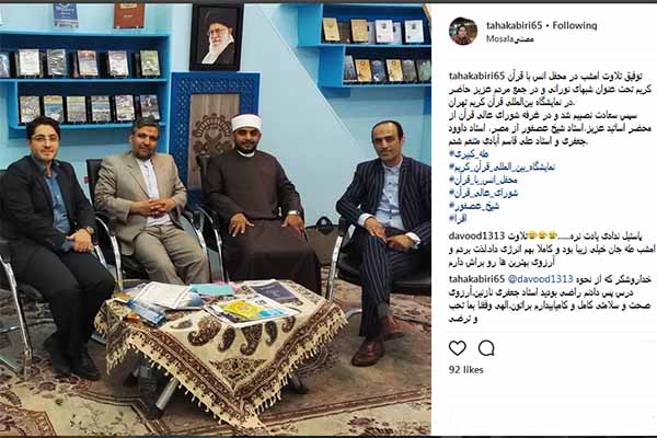 قاری ممتاز کشور در معیت مقام معظم رهبری