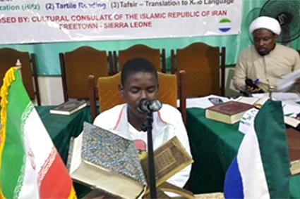تجلیل از برگزیدگان مسابقات قرآن در سیرالئون تجلیل از برگزیدگان مسابقات قرآن در سیرالئون