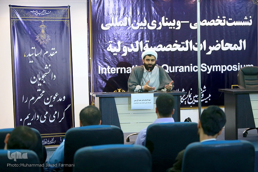 مقایسه ابعاد رسالت جهانی امام خمینی (ره) با انبیاء در قرآن / در حال تکمیل