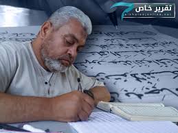 پنجشنبه//هنرمند فلسطینی و رؤیای کتابت قرآن/ مسجد میعادگاهم است پنجشنبه//هنرمند فلسطینی و رؤیای کتابت قرآن/ مسجد میعادگاهم است