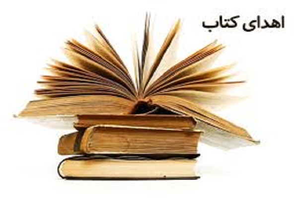 جشن کتاب در استان بوشهر/تجهیز مساجد بخش آبدان بوشهر به کتابخانه مذهبی