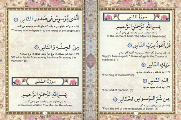 برپایی کلاس آموزش قرآن به زبان انگلیسی در دارالقرآن پرند