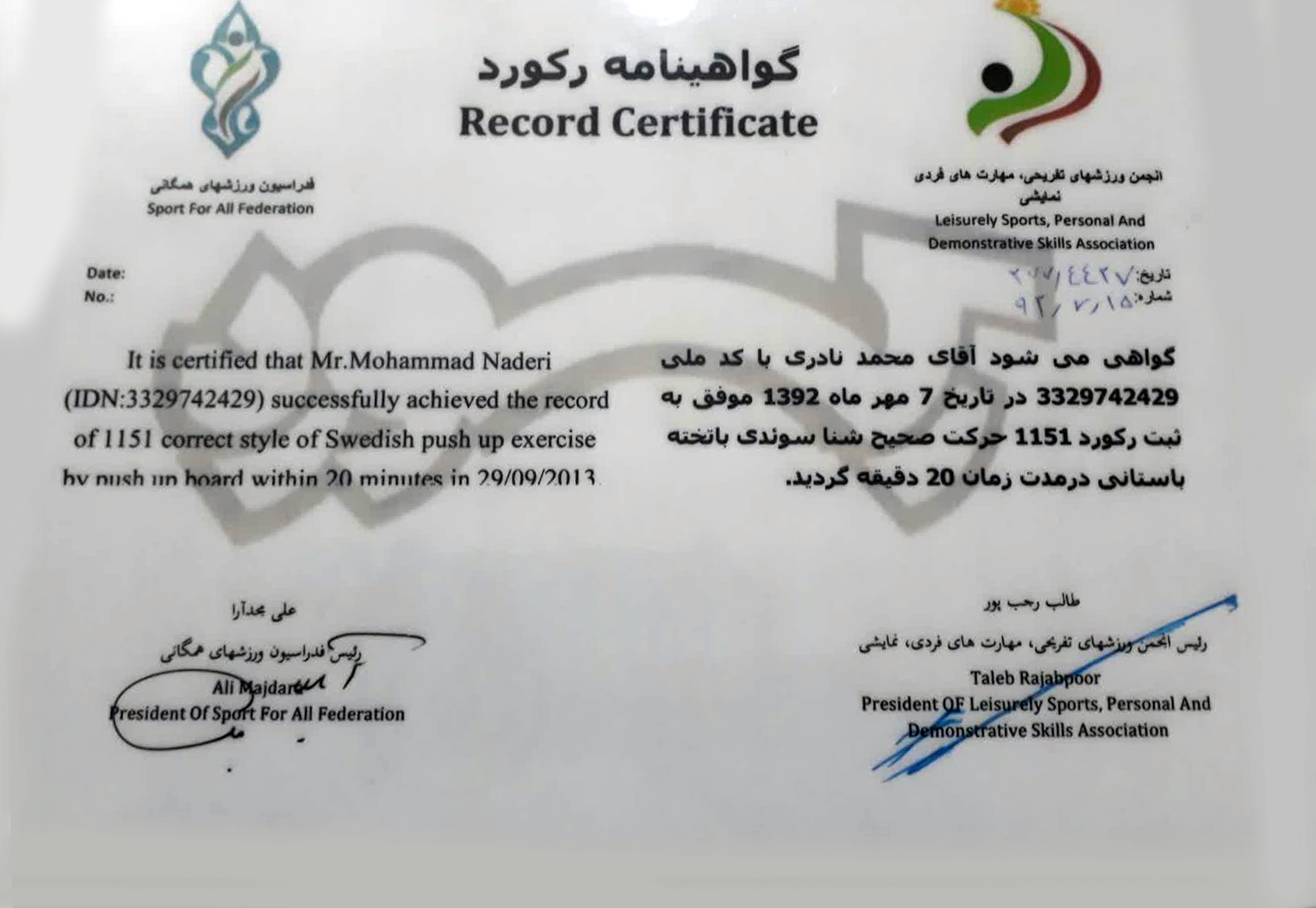 معلم قرآنی که رکوردار رشته سوئدی و تخته باستانی در کشور است/ ثبت ماندگاری رکود در گینس نیازمند اسپانسر/تعصب مقابل پیشنهاد اغواکننده دیگر کشورها/ فدراسیون و مسئولان حمایت کنند معلم قرآنی که رکوردار رشته سوئدی و تخته باستانی در کشور است/ ثبت ماندگاری رکود در گینس نیازمند اسپانسر/تعصب مقابل پیشنهاد اغواکننده دیگر کشورها/ فدراسیون و مسئولان حمایت کنند