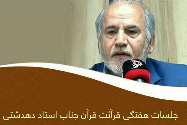 جلسه قرآن &laquo;دهدشتی&raquo;، میزبان قاریان نهاوندی و گروه تواشیح
