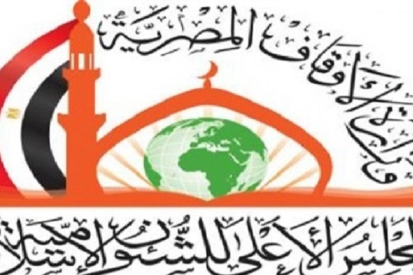 برگزاری کنفرانس سالانه امور اسلامی در مصر برگزاری کنفرانس سالانه امور اسلامی در مصر