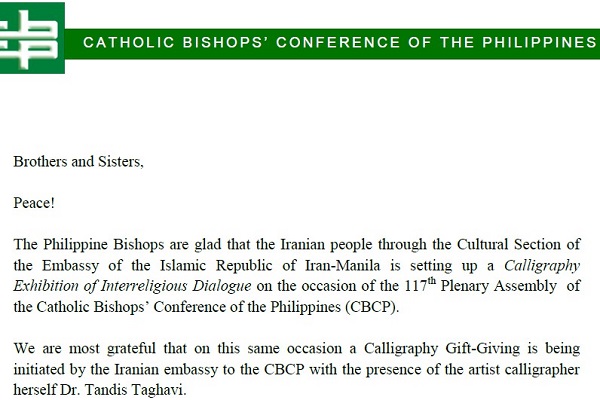 استقبال اسقف&zwnj; فیلپین از اقدام قرآنی ایران+متن پیام