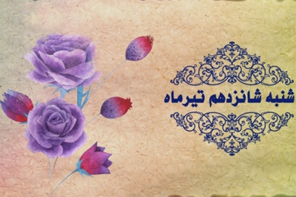 شماره8/ مسابقه پیامکی «بشارت ۱۴۵۲»