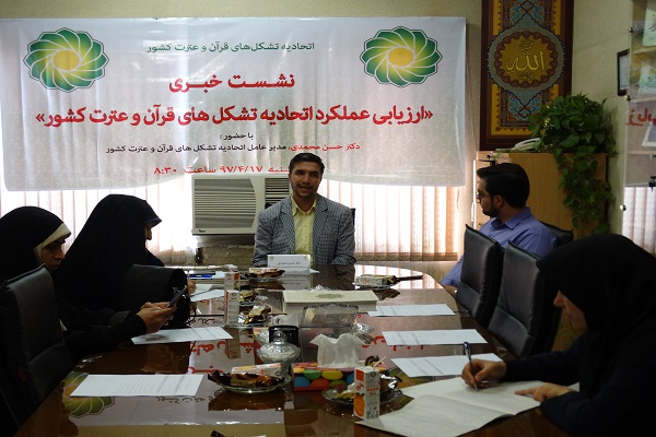 گذری بر عملکرد اجرایی ـ مالی اتحادیه تشکل&zwnj;های قرآنی در سال 96/ مسکوت ماندن طرح &laquo;میزان&raquo; تا ادغام کشوری