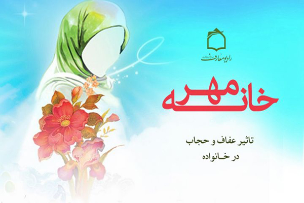 چگونگی پوشش در میان اعضای خانواده چگونگی پوشش در میان اعضای خانواده