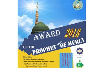 جایزه پیامبر رحمت(ص) در اوگاندا برگزار می&zwnj;شود