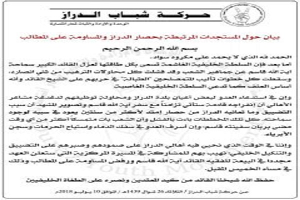 فراخوان برگزاری تظاهرات در حمایت از شیخ عیسی قاسم در بحرین فراخوان برگزاری تظاهرات در حمایت از شیخ عیسی قاسم در بحرین