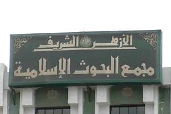 برگزاری دوره بین المللی تربیت ائمه جماعت در الأزهر