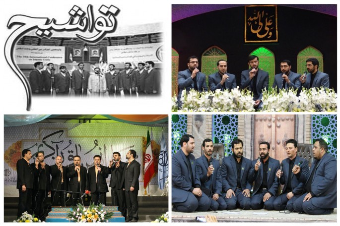 بررسی مجدد نتایج مسابقات تواشیح و اضافه شدن 3 گروه