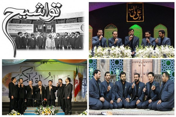 فرهنگی که میتوانست یکی از راههای جذب قرآن باشد / انحراف تواشیح / خروج از معنویت / تجاری شدن فرهنگی که میتوانست یکی از راههای جذب قرآن باشد / انحراف تواشیح / خروج از معنویت / تجاری شدن