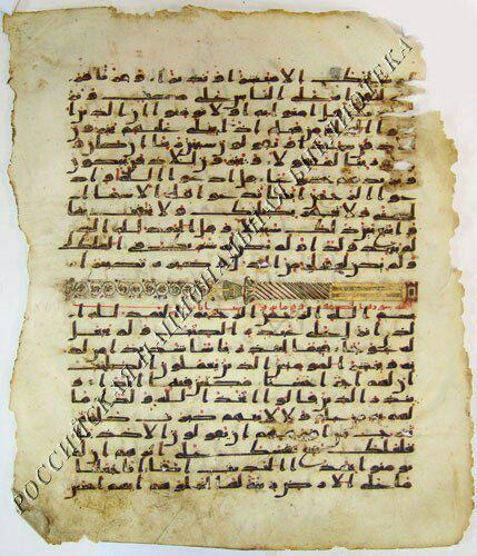 نگهداری قرآنهای نفيس در کتابخانه ملی روسيه+عکس نگهداری قرآنهای نفيس در کتابخانه ملی روسيه+عکس