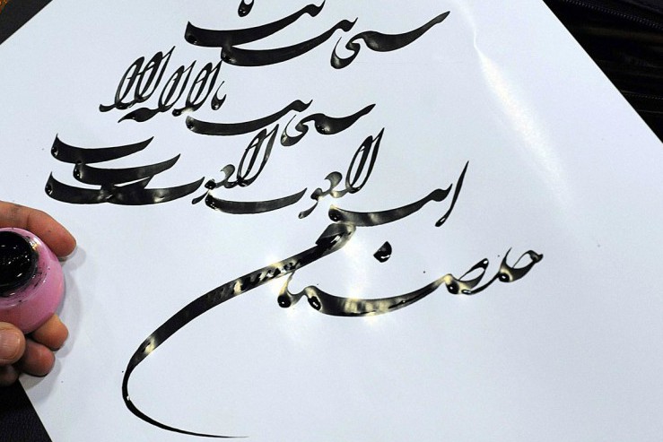 خوشنویسی قرآنی ایران در یونان کتاب شد