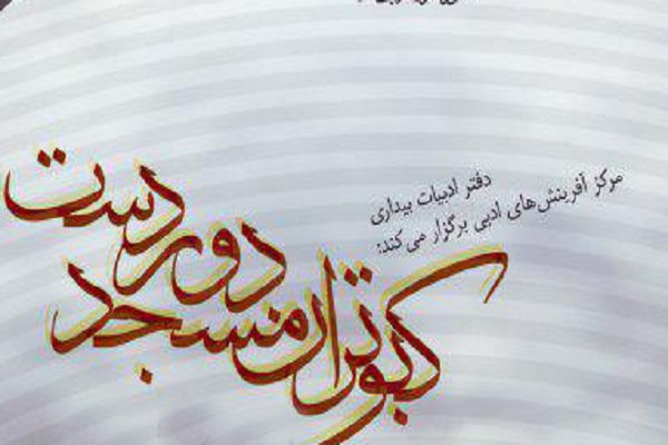 بررسی و تحلیل نسلکشی مسلمانان شبهجزیره بالکان بررسی و تحلیل نسلکشی مسلمانان شبهجزیره بالکان