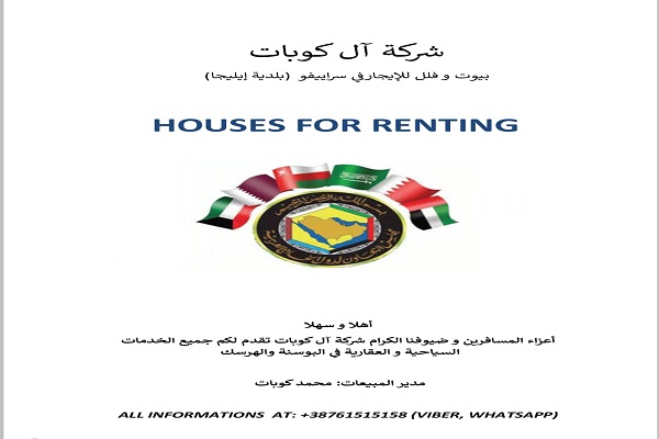 قاری قرآن و گردشگری حلال در بوسنی/ انگلیسی قاری قرآن و گردشگری حلال در بوسنی/ انگلیسی