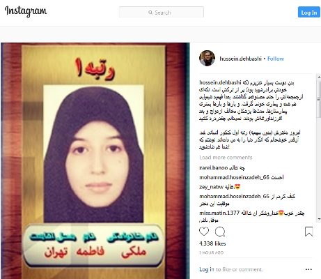 رتبه اول کنکور