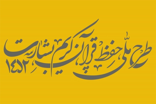 شماره ۳۴/ مسابقه پیامکی «بشارت ۱۴۵۲»