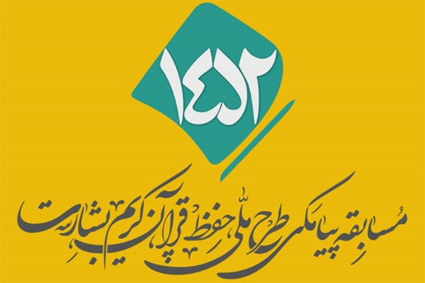 شماره 35/ مسابقه پیامکی «بشارت ۱۴۵۲»