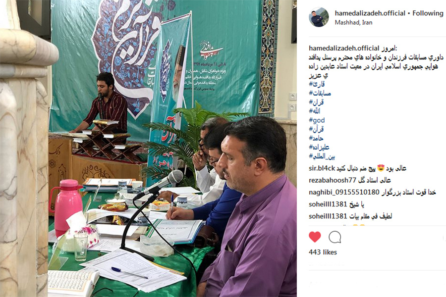 در حال تکمیل///شور و هیجان مسابقات قرآن در شبکه‌های اجتماعی