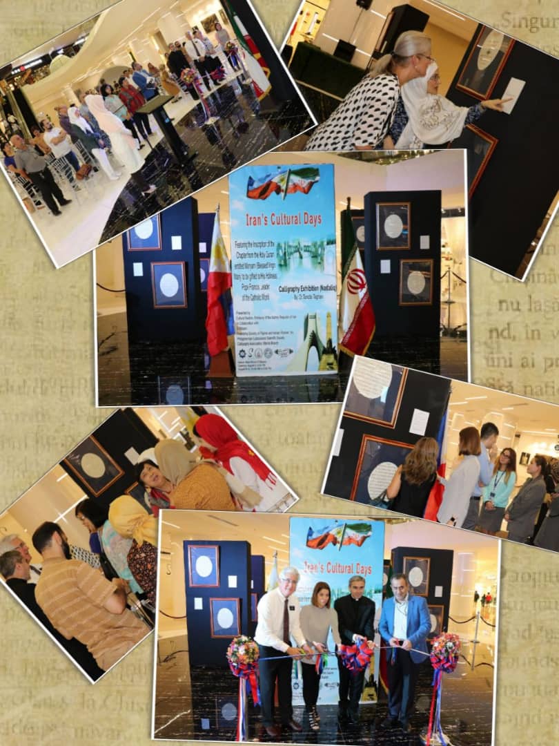 نمایشگاه خوشنویسی سوره مریم در فیلیپین+عکس نمایشگاه خوشنویسی سوره مریم در فیلیپین+عکس