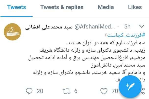 پویش&laquo;فرزندت کجاست&raquo; به شهردار تهران &zwnj;هم رسید