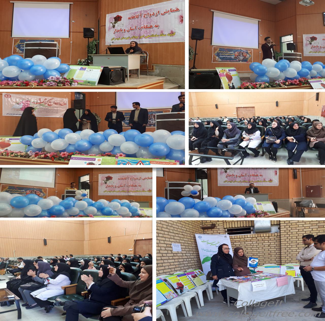 همایش ازدواج آگاهانه و پایدار در تویسرکان همایش ازدواج آگاهانه و پایدار در تویسرکان