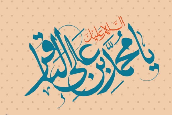 امام باقر(ع) بنيانگذار ترویج علم و استراتژی سیاسی بود امام باقر(ع) بنيانگذار ترویج علم و استراتژی سیاسی بود