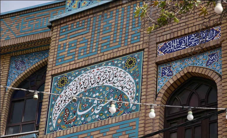 از روزی جهانی برای مسجد تا ضرورت پاسداشت این پایگاه از روزی جهانی برای مسجد تا ضرورت پاسداشت این پایگاه