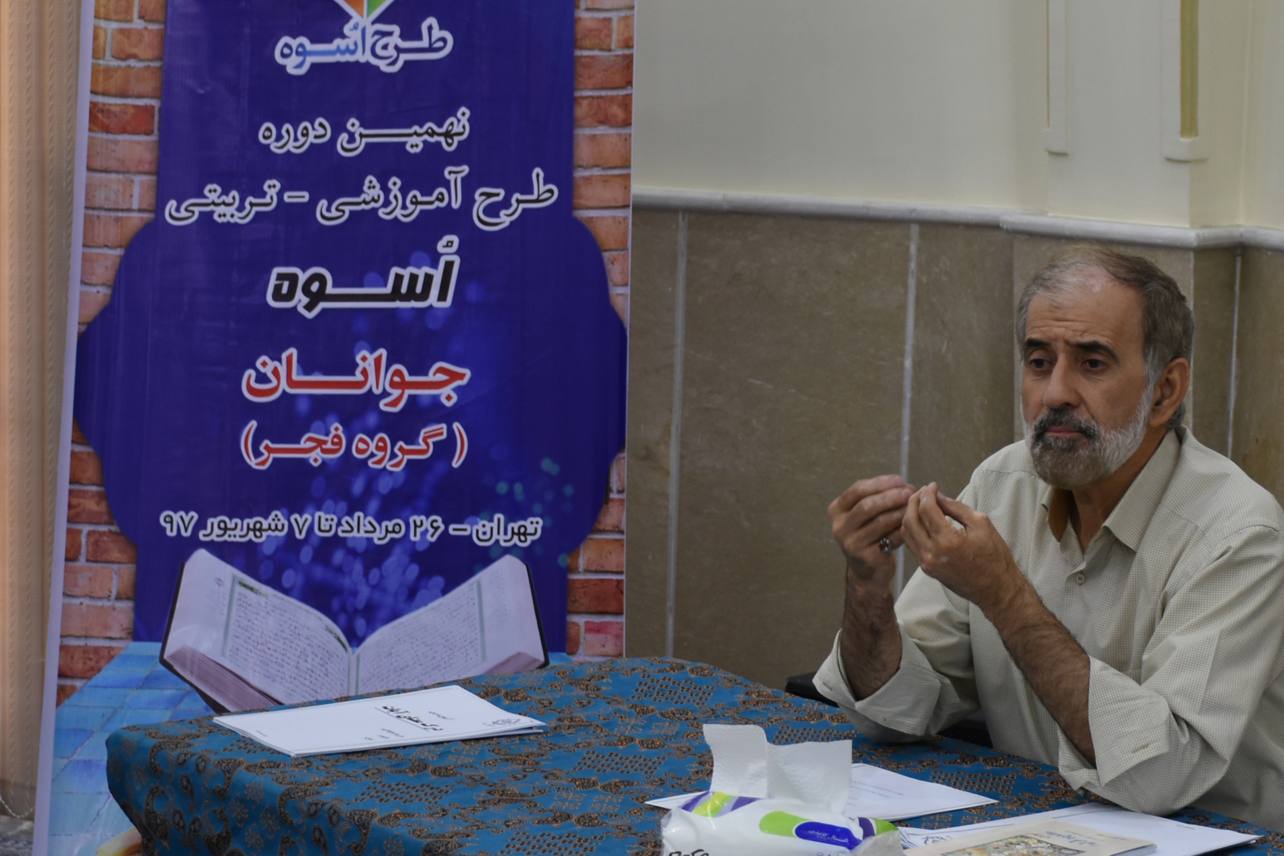 مسعود وکیل یکشنبه// روند اجرایی طرح«اسوه» از سال ۹۳ تا کنون