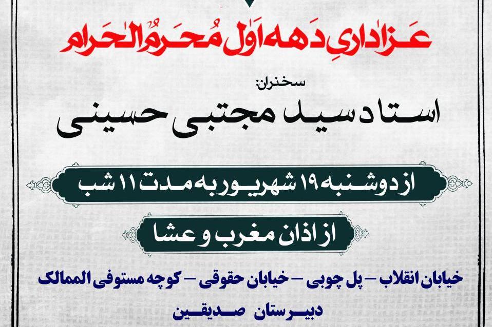 جلسه شرح زیارت جامعه کبیره در دهه عاشورا برگزار می&zwnj;شود