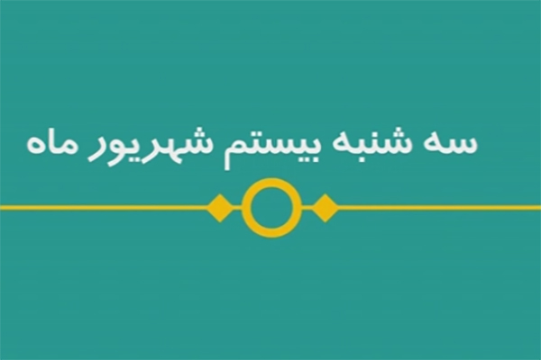 شماره ۷۴ / مسابقه پیامکی «بشارت ۱۴۵۲»