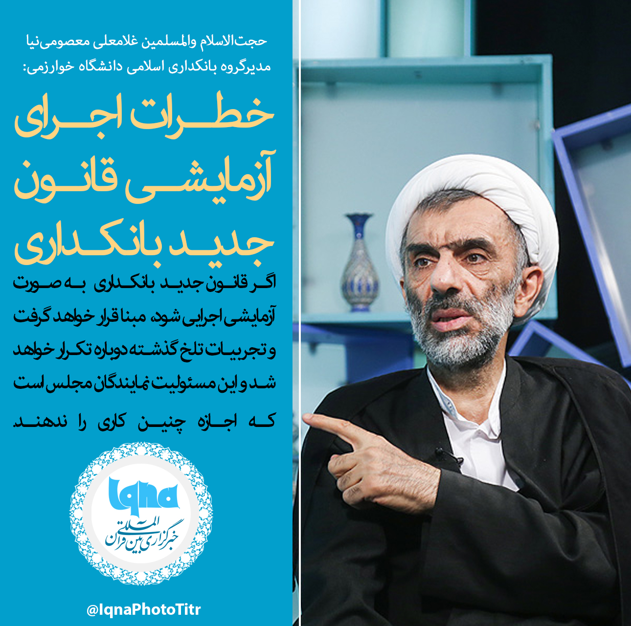 فتوتیتر/ اجرای آزمایشی، روح سیستم ربوی را حفظ می&lrm;کند