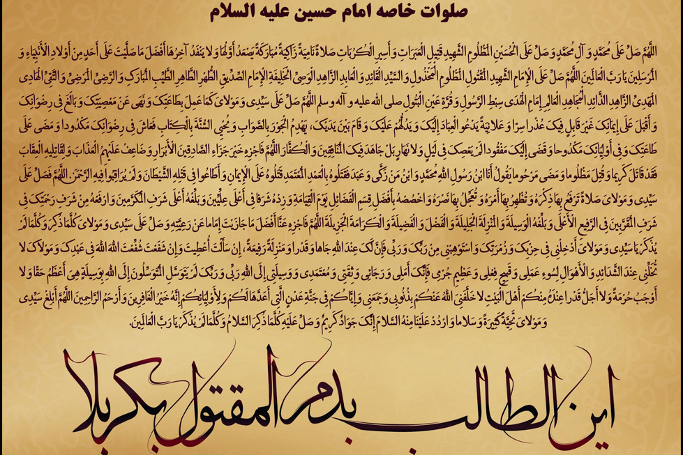 صوت/ صلوات خاصه امام حسین(ع) با صوت سیدکریم موسوی