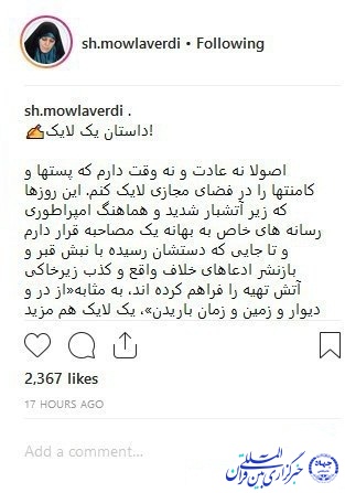 ماجرای یک لایک ناخواسته + عکس ماجرای یک لایک ناخواسته + عکس