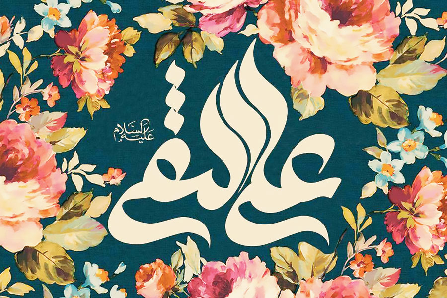 صوت/ چراغ هدایت از منظر امام هادی(ع)