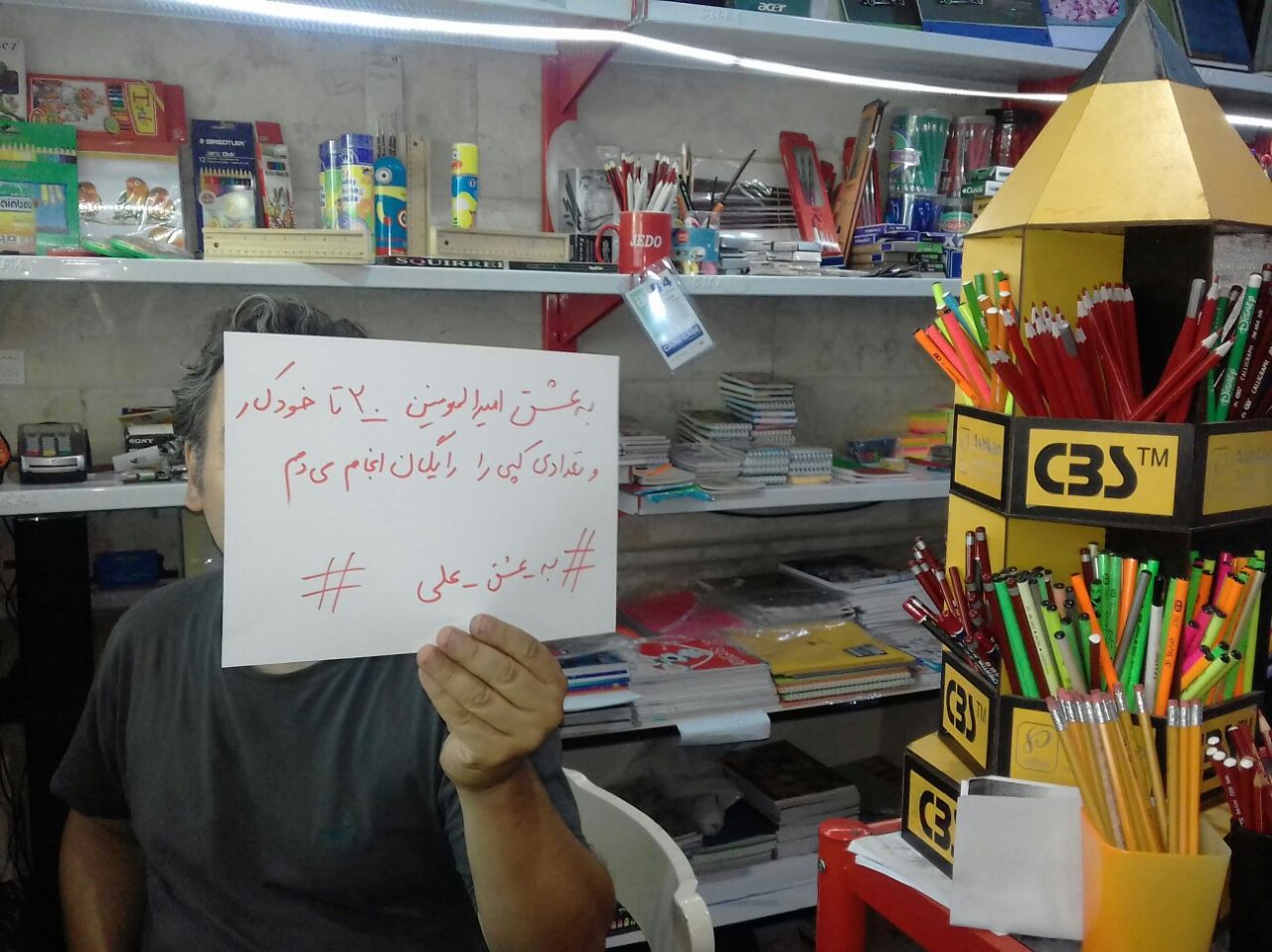 #فقط_به_عشق_علی/ من از علی(ع) می&zwnj;گویم