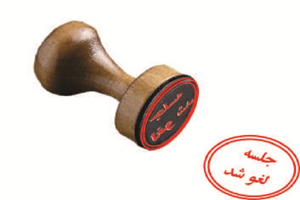 جلسه هیئت مدیره اتحادیه قرآنی استان تهران تشکیل نشد/ به حد نصاب نرسیدن اعضا علت لغو